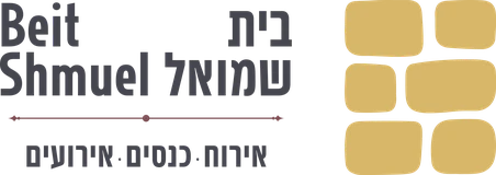 מלון בית שמואל